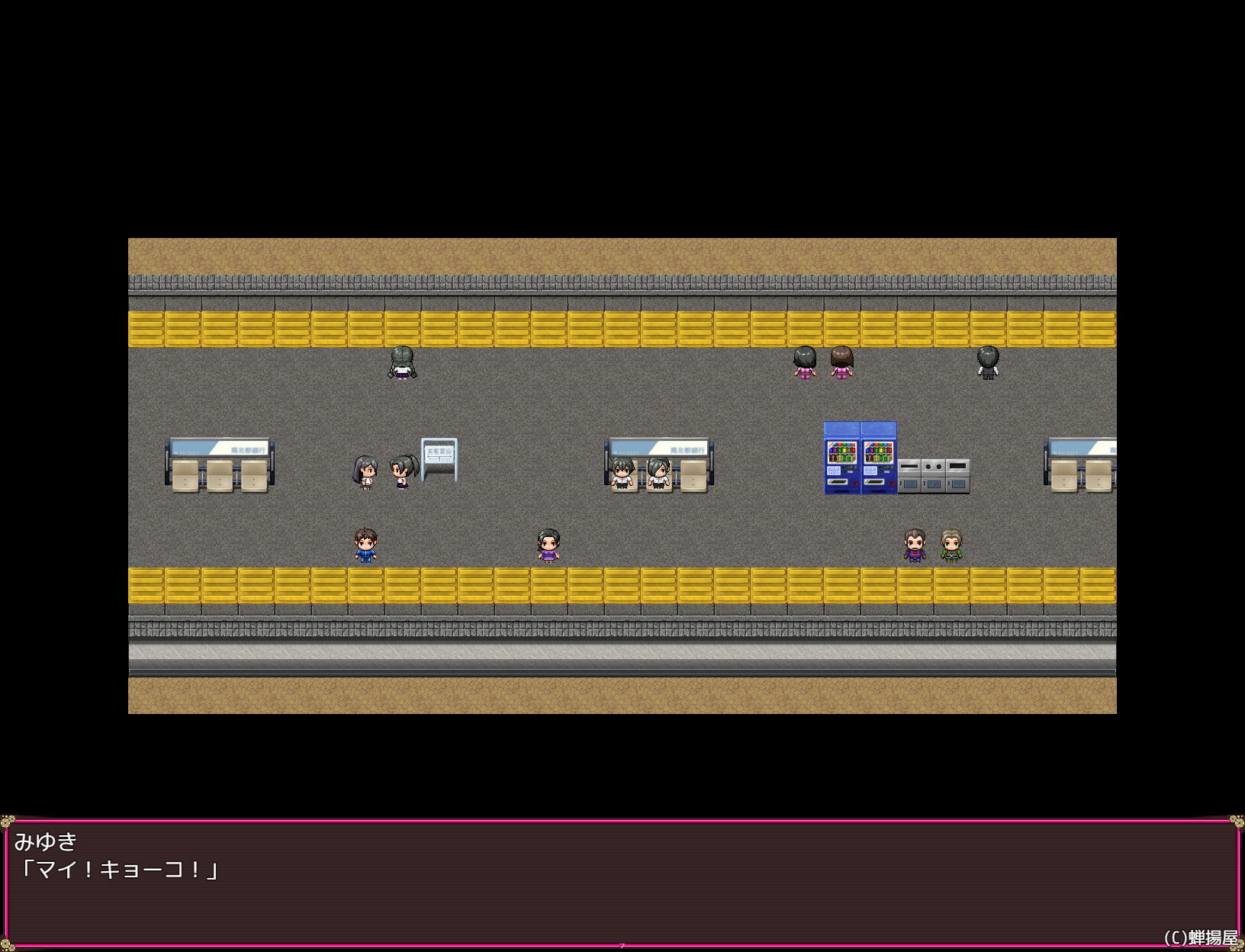 ギャルビッチJKポリス マイ&キョーコ