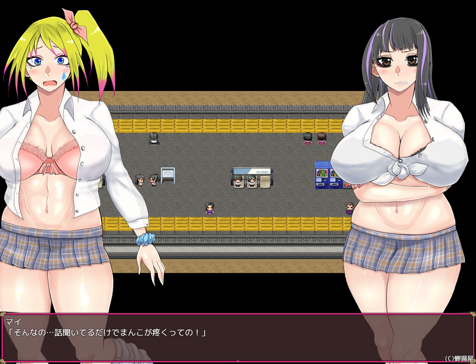 ギャルビッチJKポリス マイ&キョーコ