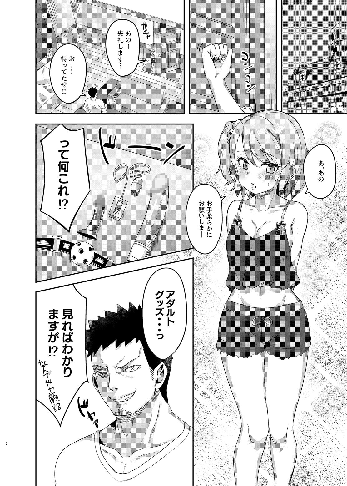 ニーミちゃんはHだなぁ