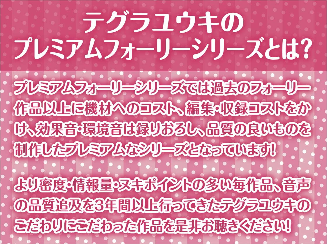 失踪少女との性活【フォーリーサウンド】