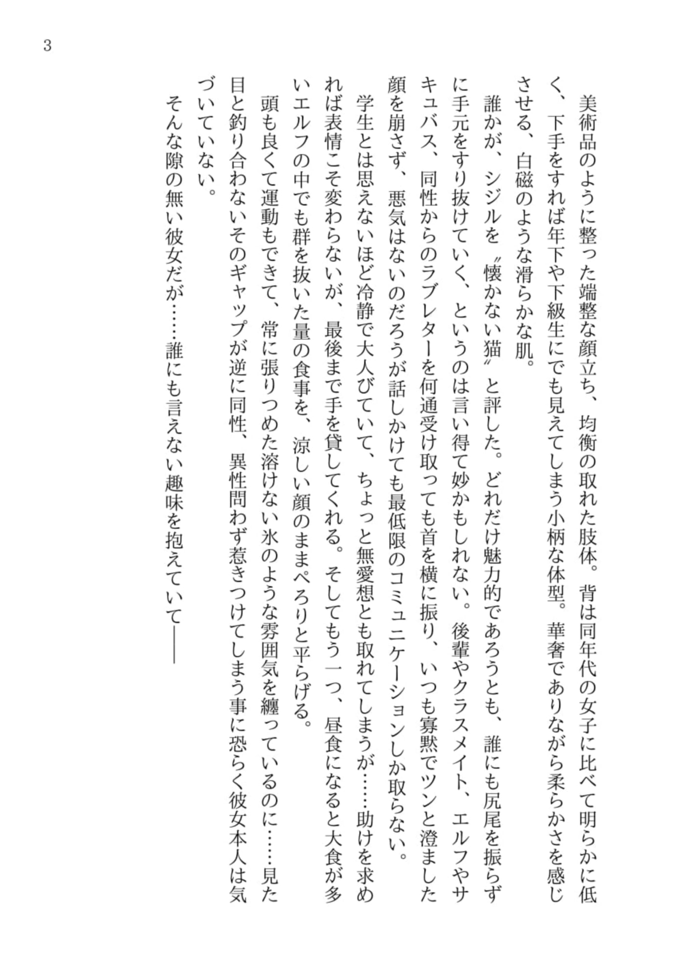クールなあの娘は野糞好き・総集編