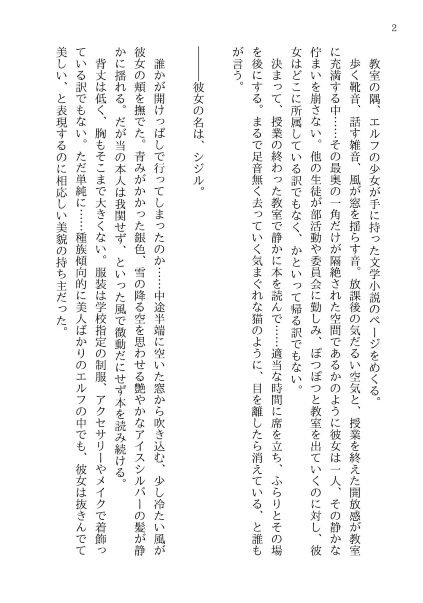 クールなあの娘は野糞好き・総集編