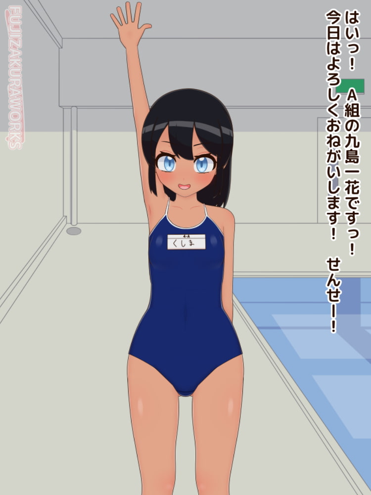 フジザクラアニメ_スク水日焼けロリストレッチ編