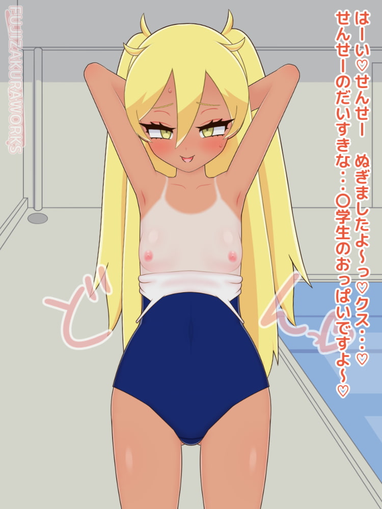 フジザクラアニメ_スク水日焼けロリストレッチ編