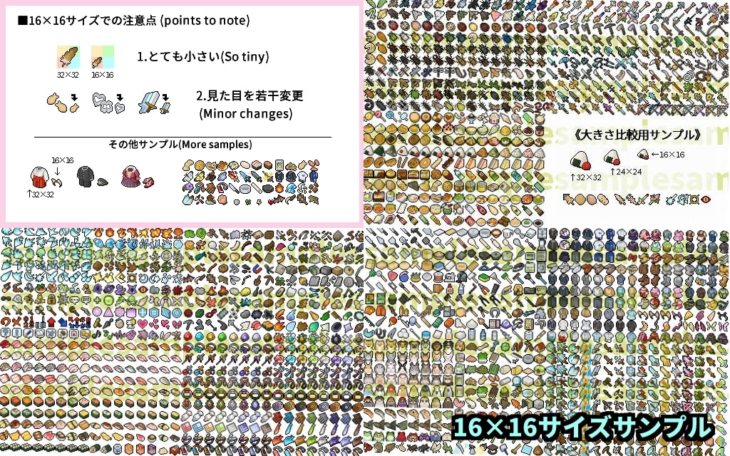 【ドット絵】アイコン11セット(16×16)と(24×24)と(32×32)