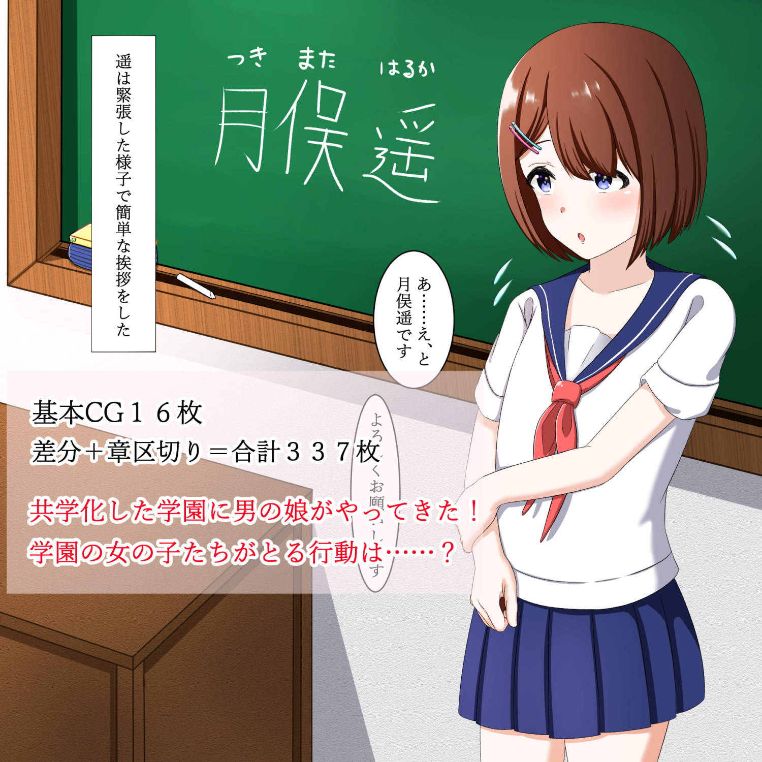 女学園に転入してきた男の娘に、女の子たちが雄の本能を思い出させる話