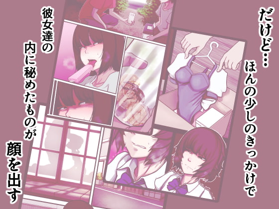 おどおど ～私達、色々考えてます～