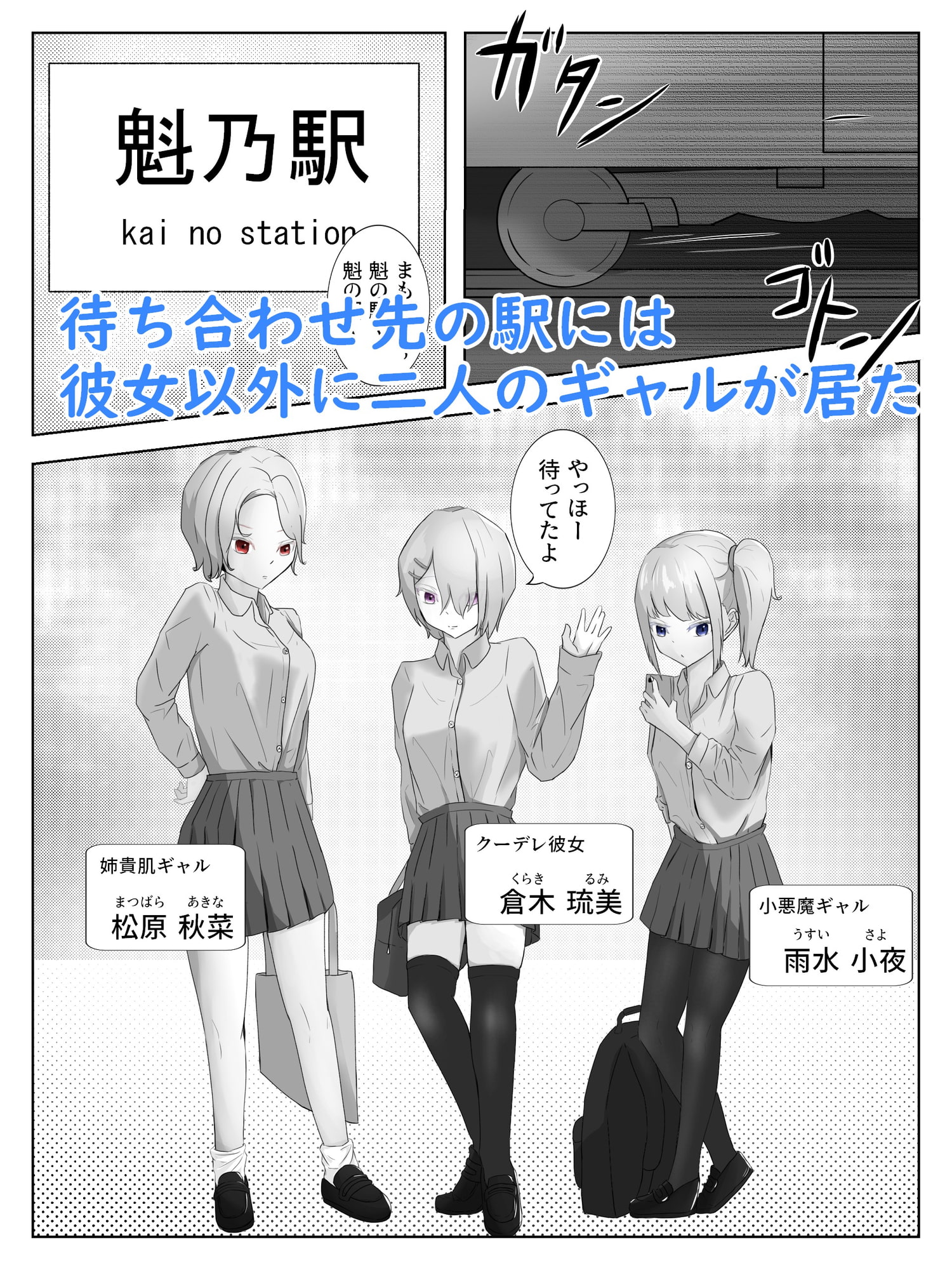 ギャル3人に囲まれながら焦らされ台無し射精までさせられる クーデレ倉木さんは焦らしたい2