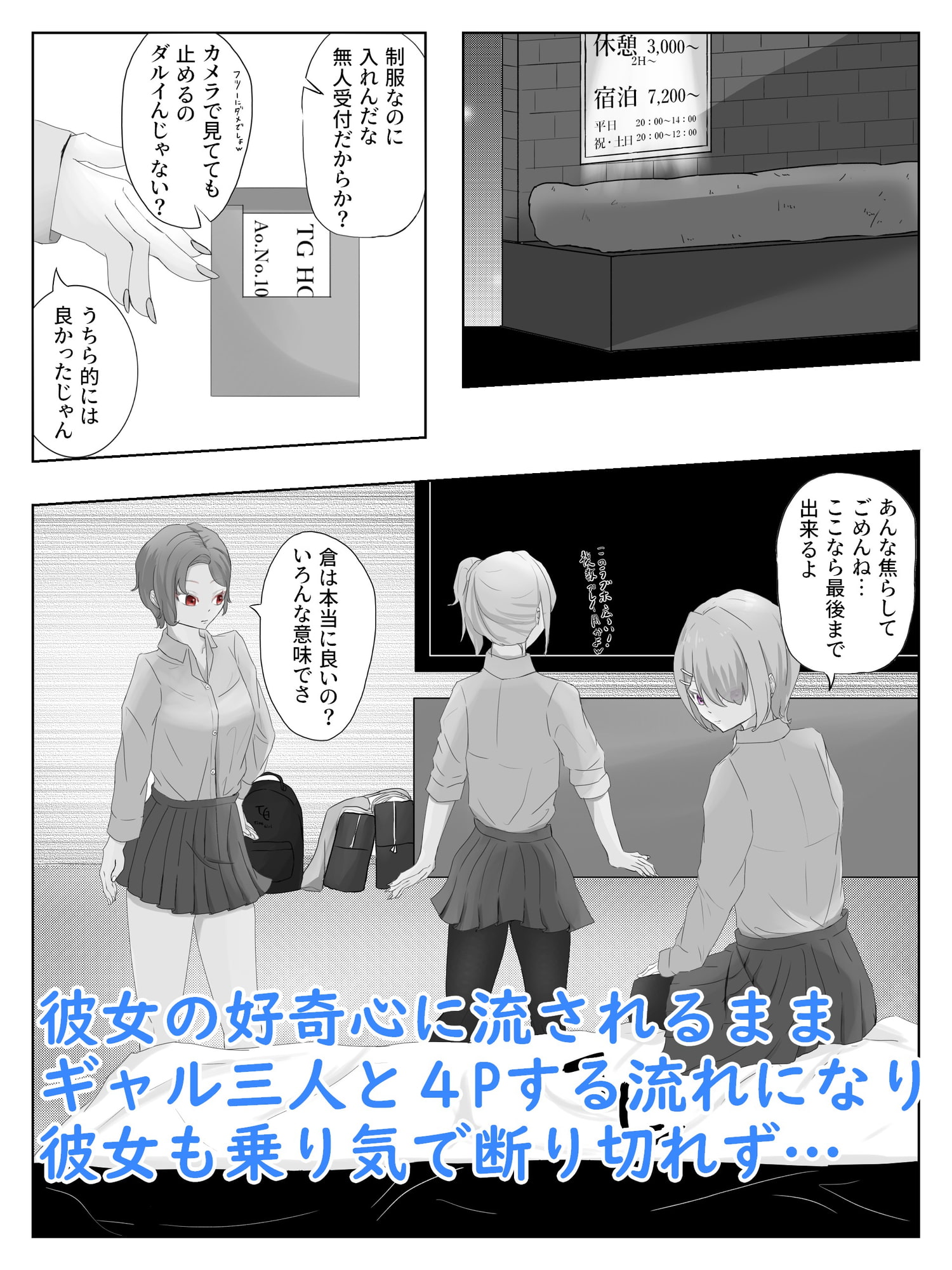 ギャル3人に囲まれながら焦らされ台無し射精までさせられる クーデレ倉木さんは焦らしたい2