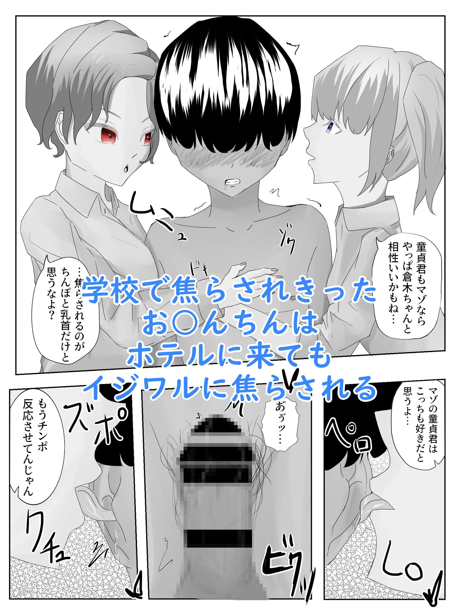 ギャル3人に囲まれながら焦らされ台無し射精までさせられる クーデレ倉木さんは焦らしたい2