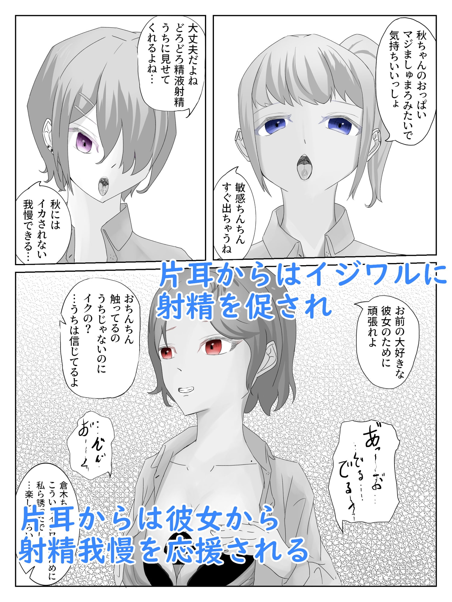 ギャル3人に囲まれながら焦らされ台無し射精までさせられる クーデレ倉木さんは焦らしたい2