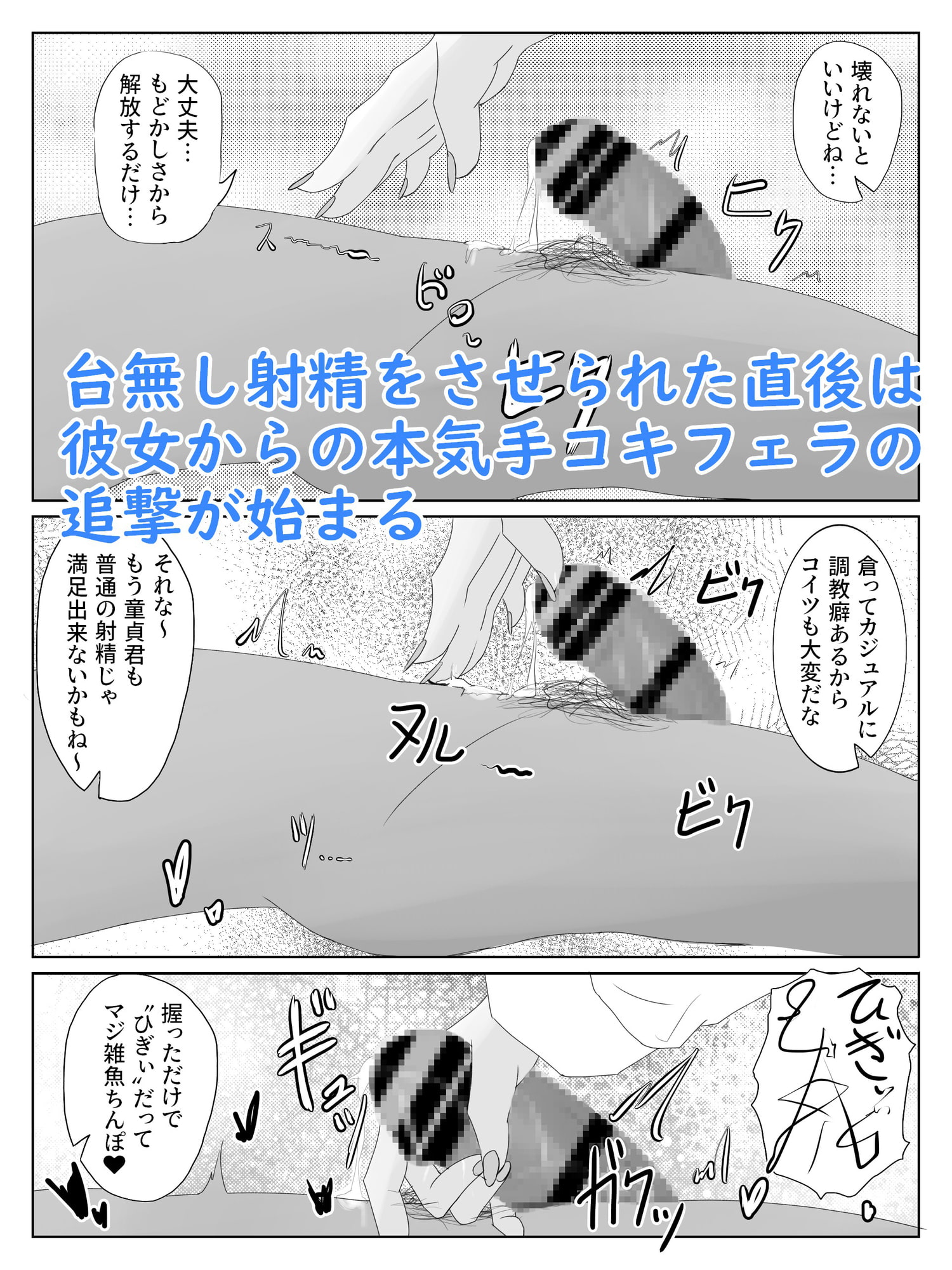 ギャル3人に囲まれながら焦らされ台無し射精までさせられる クーデレ倉木さんは焦らしたい2