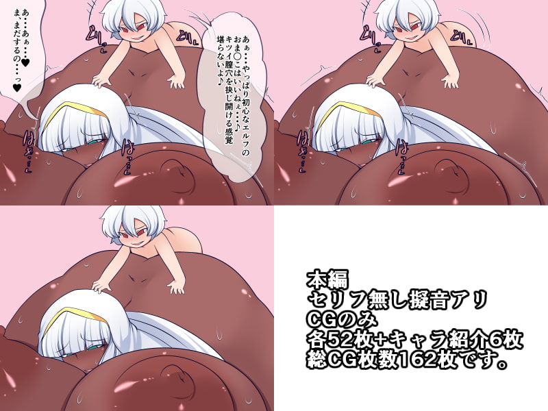 淫魔リコ～歪められた信仰～