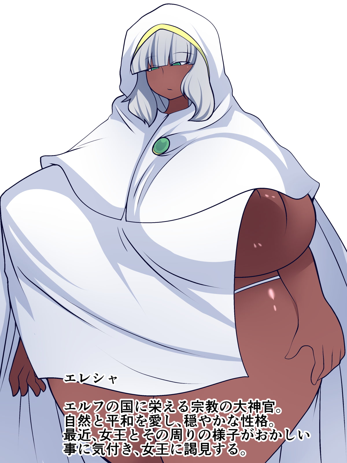 淫魔リコ～歪められた信仰～