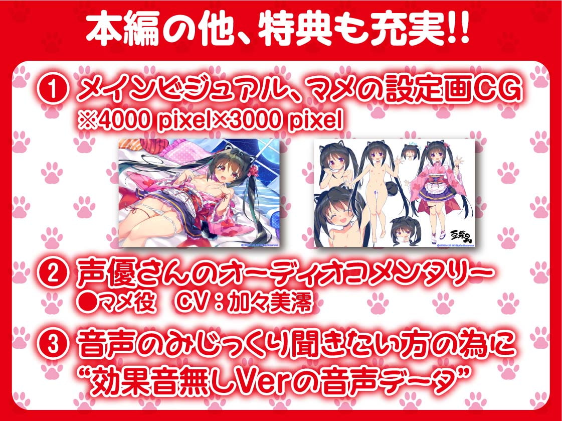 【子犬≧妹】飼い犬が妹に進化して困っている件～お兄ちゃん大好き、甘えん坊な豆柴ちゃん～