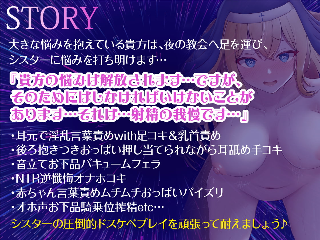 【悩みがある夜に聞いてほしい】ドスケベシスターがおちんぽシごきながら悩みを親身になって聞いてくれる音声