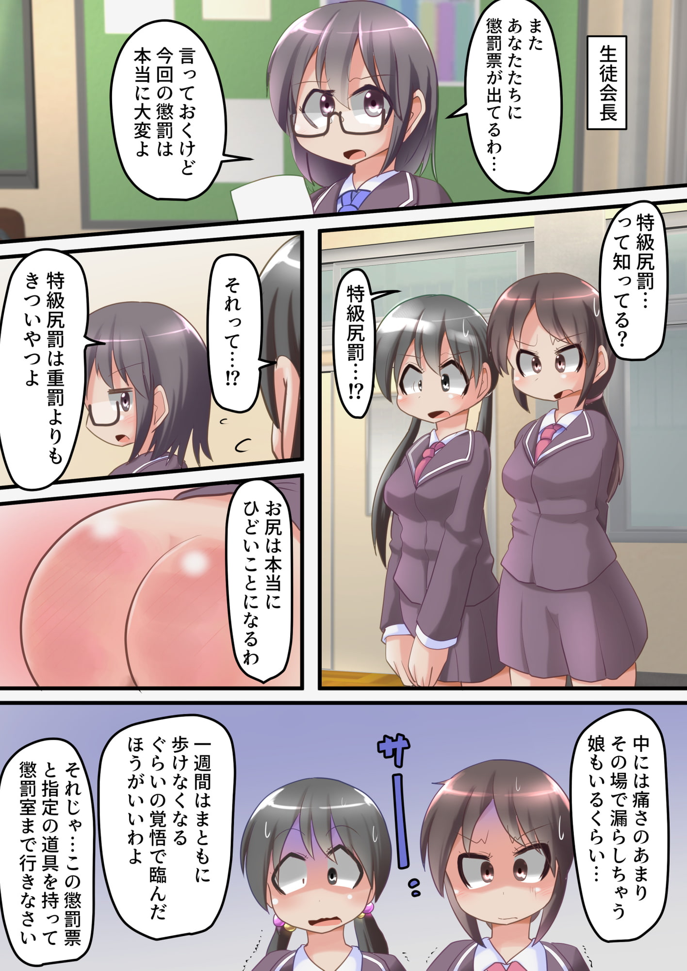 お尻叩きされる女の子VOL38(Spanking Girls VOL38)