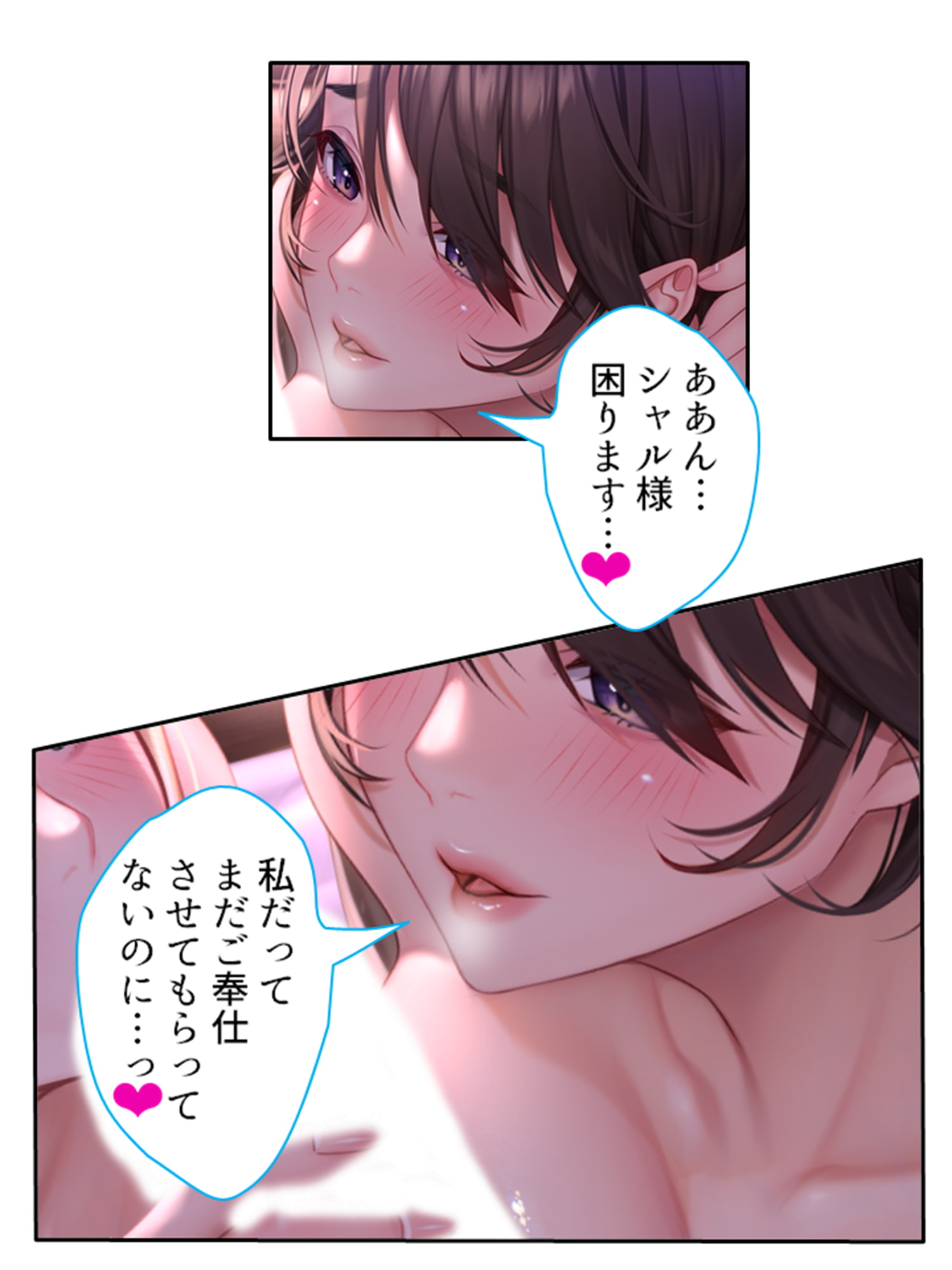 奴●寸前の姫と侍女といちゃらぶしてBEを回避した話 4巻