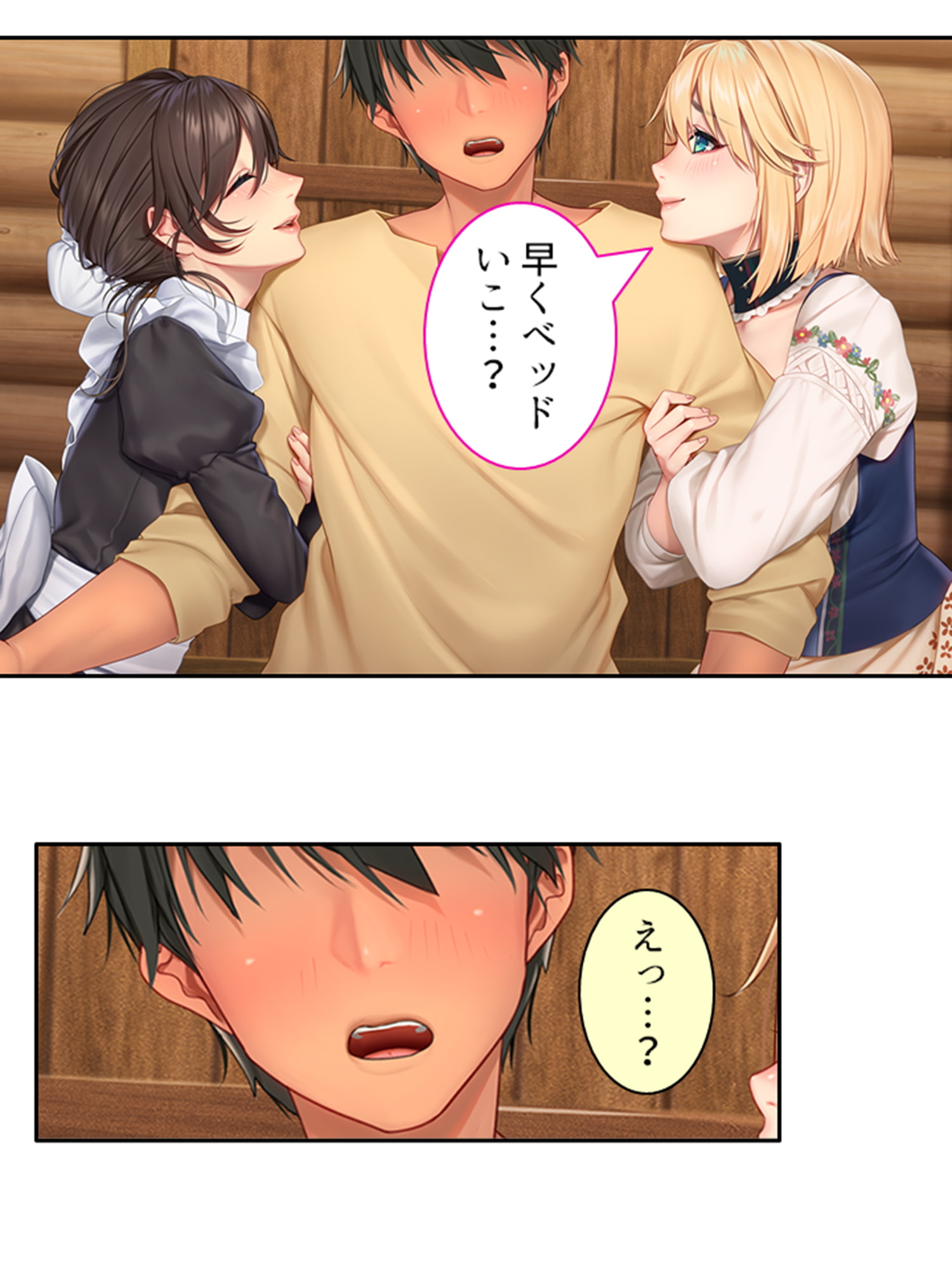 奴●寸前の姫と侍女といちゃらぶしてBEを回避した話 4巻