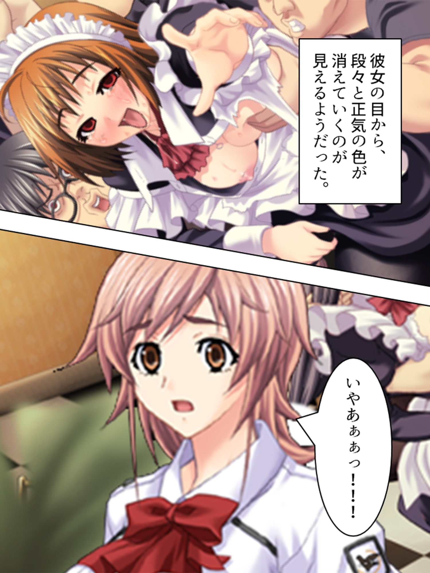 淫欲に支配された街 1巻