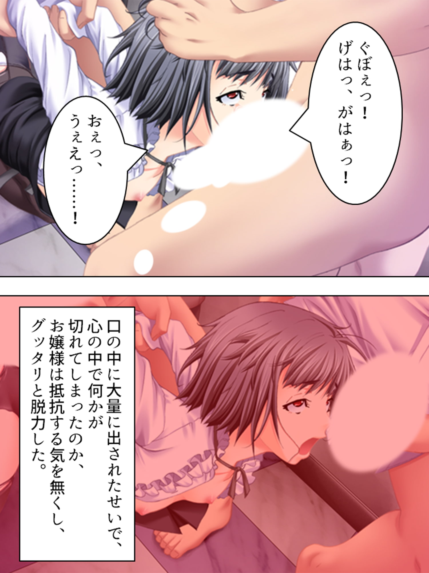 淫欲に支配された街 1巻