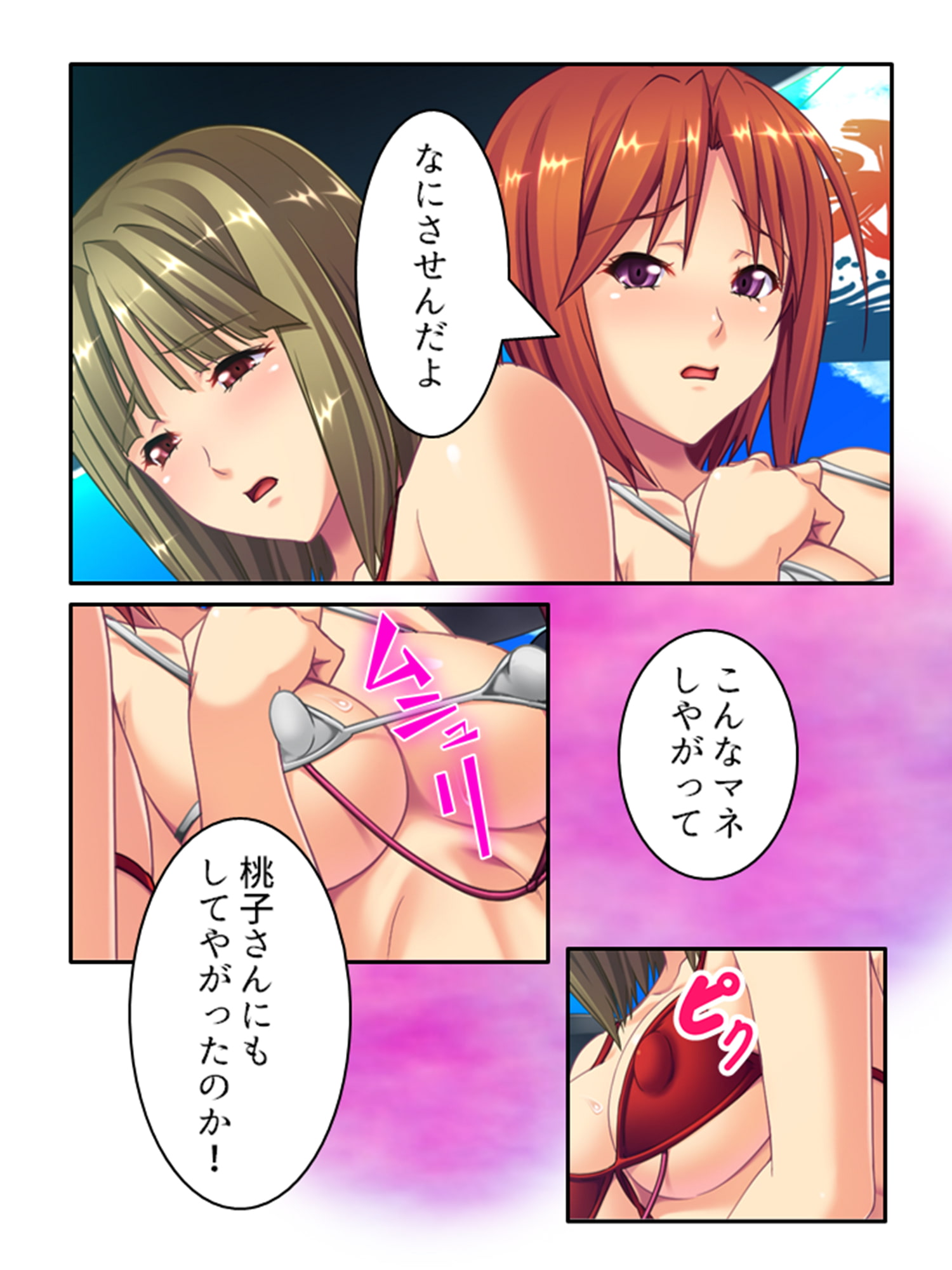 女スパイ送ります!依頼者に騙され肉●器と化す探偵 11巻