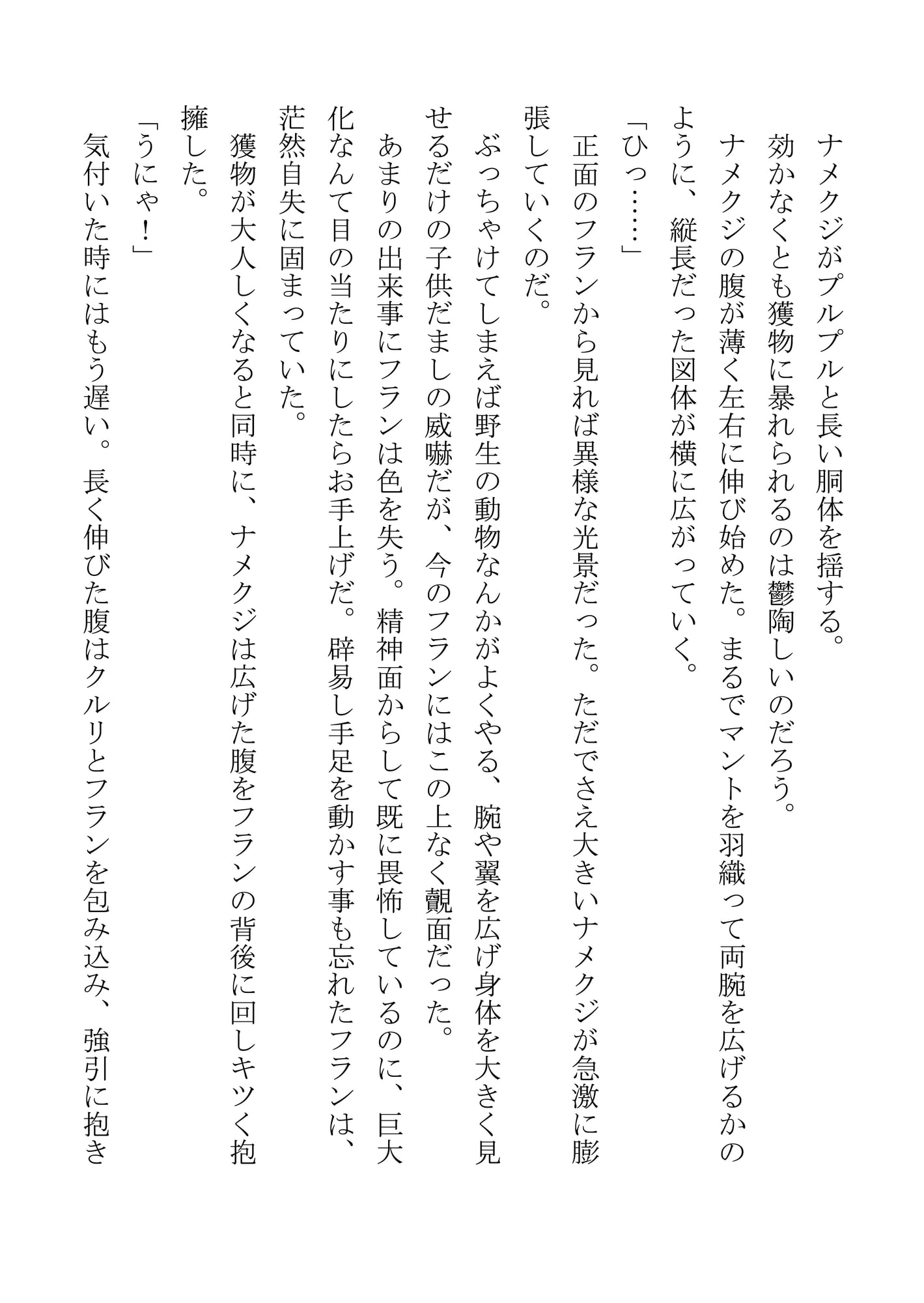 東方のエッチノベルい～っぱい詰め合わせ(前半)