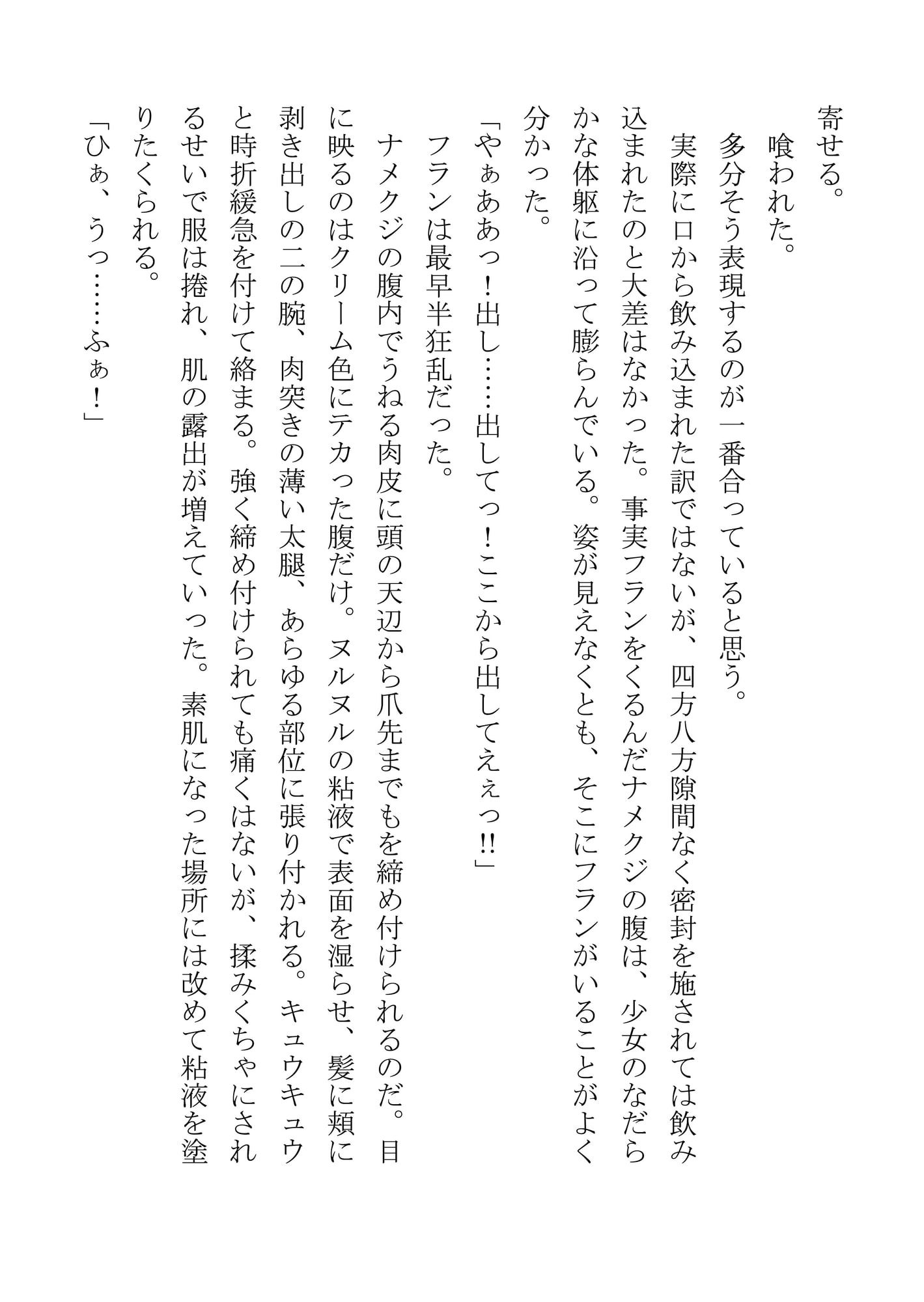 東方のエッチノベルい～っぱい詰め合わせ(前半)