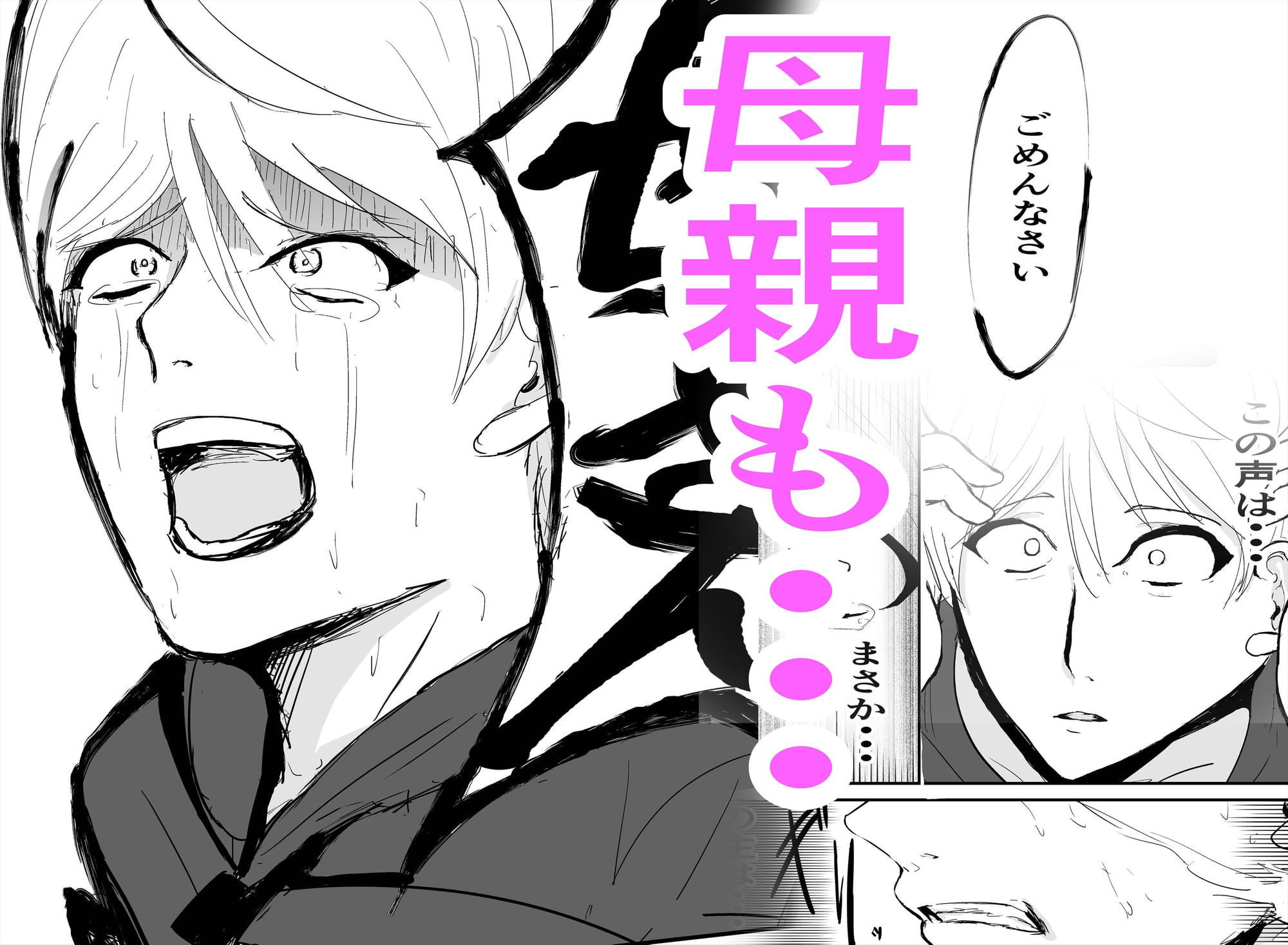 復讐の異色眼兄妹～種付けして完全催眠～ 正義の虐殺と大義の強姦