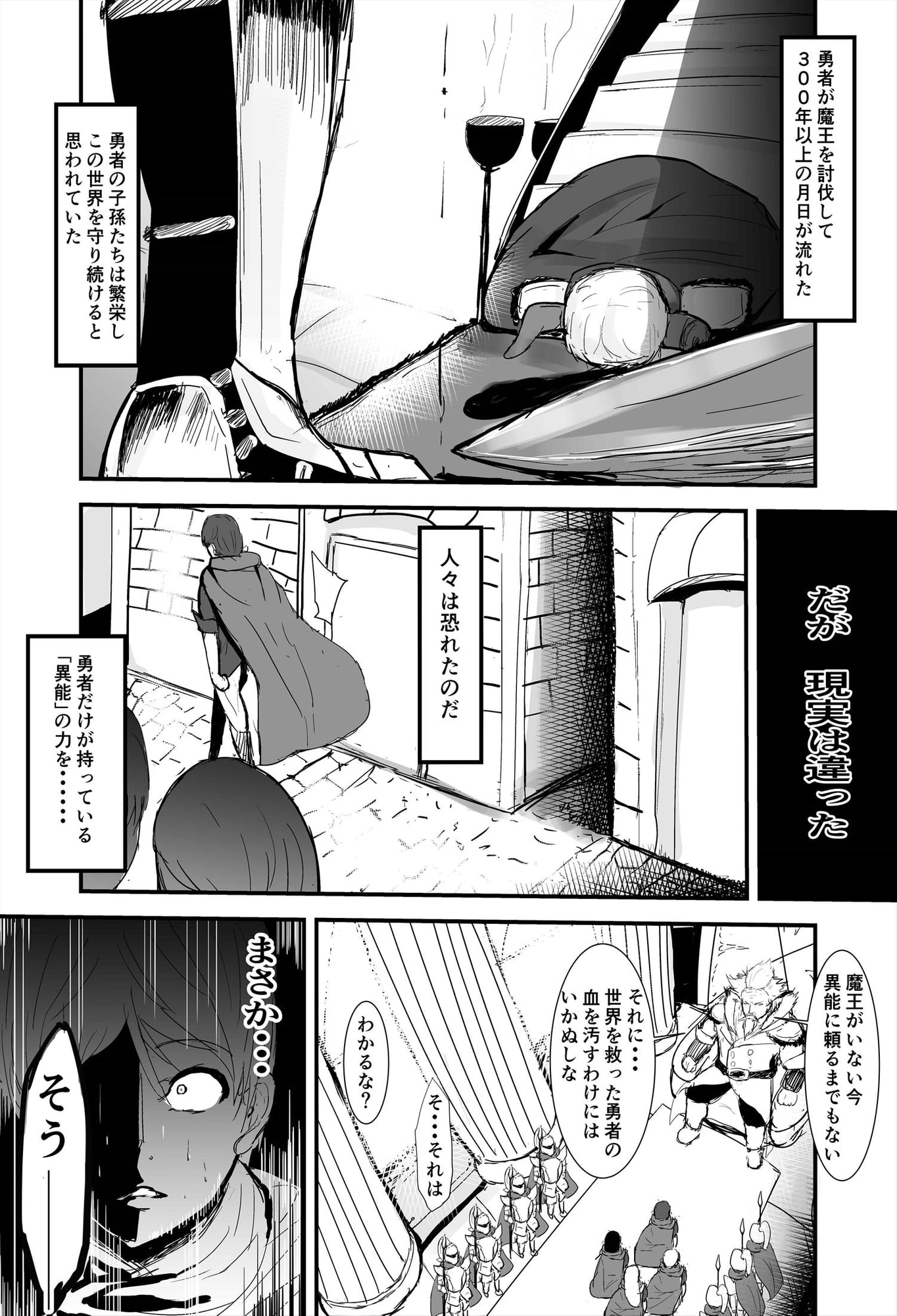 復讐の異色眼兄妹～種付けして完全催眠～ 正義の虐殺と大義の強姦