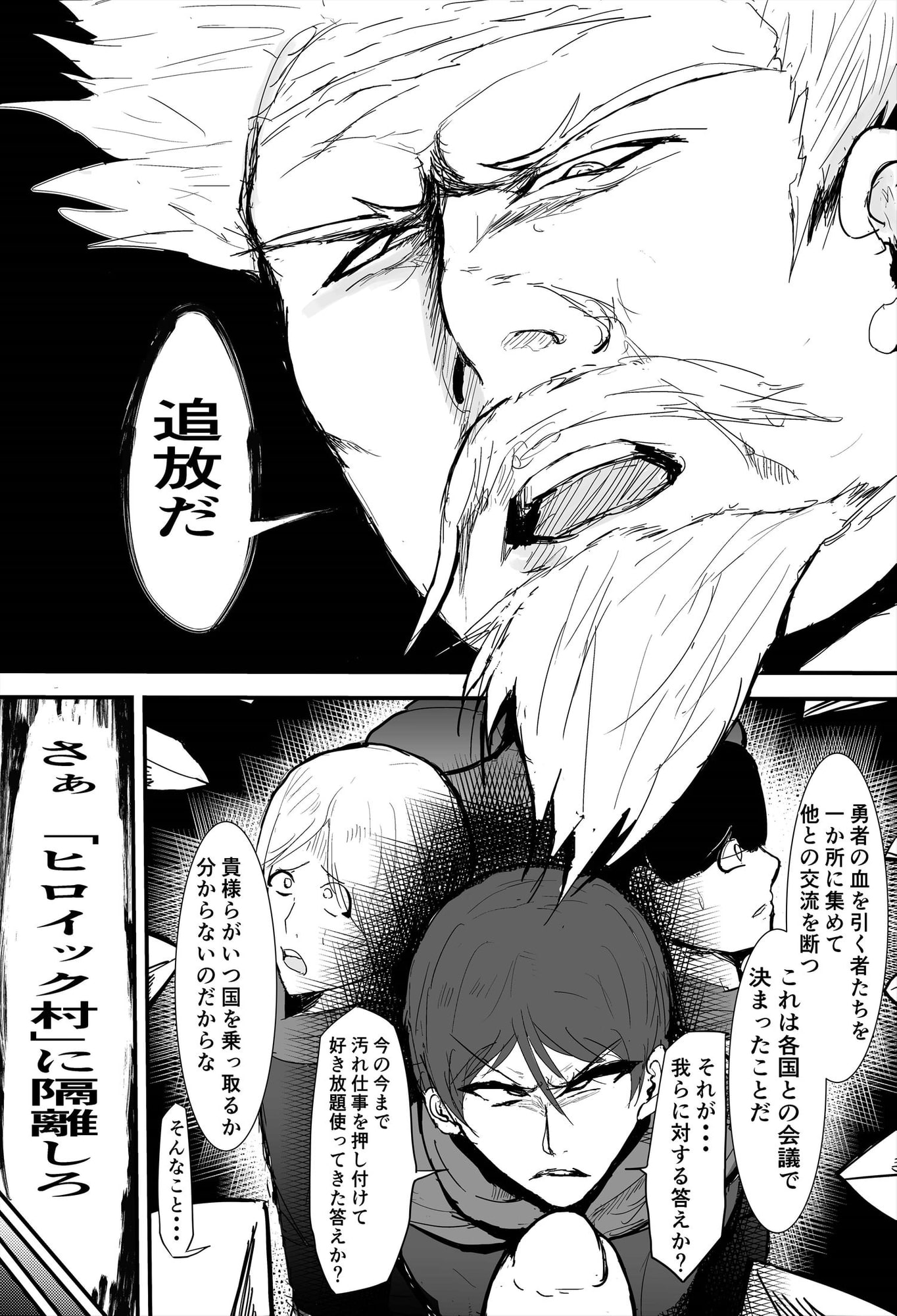 復讐の異色眼兄妹～種付けして完全催眠～ 正義の虐殺と大義の強姦