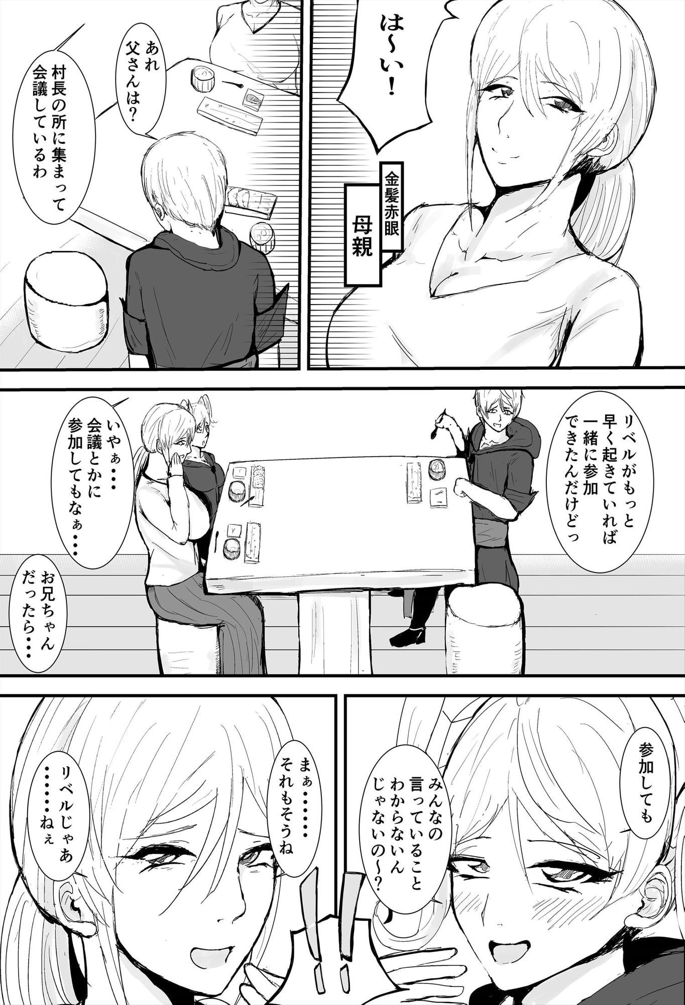 復讐の異色眼兄妹～種付けして完全催眠～ 正義の虐殺と大義の強姦