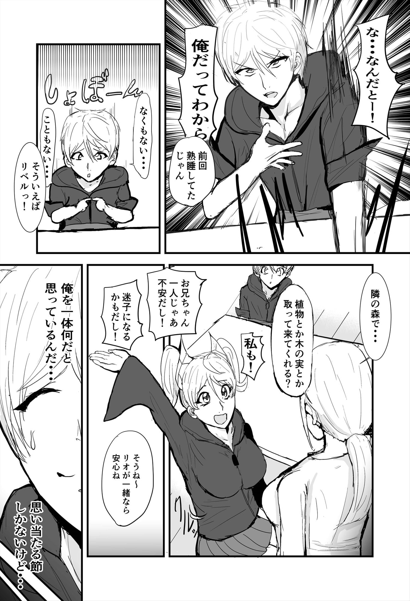 復讐の異色眼兄妹～種付けして完全催眠～ 正義の虐殺と大義の強姦