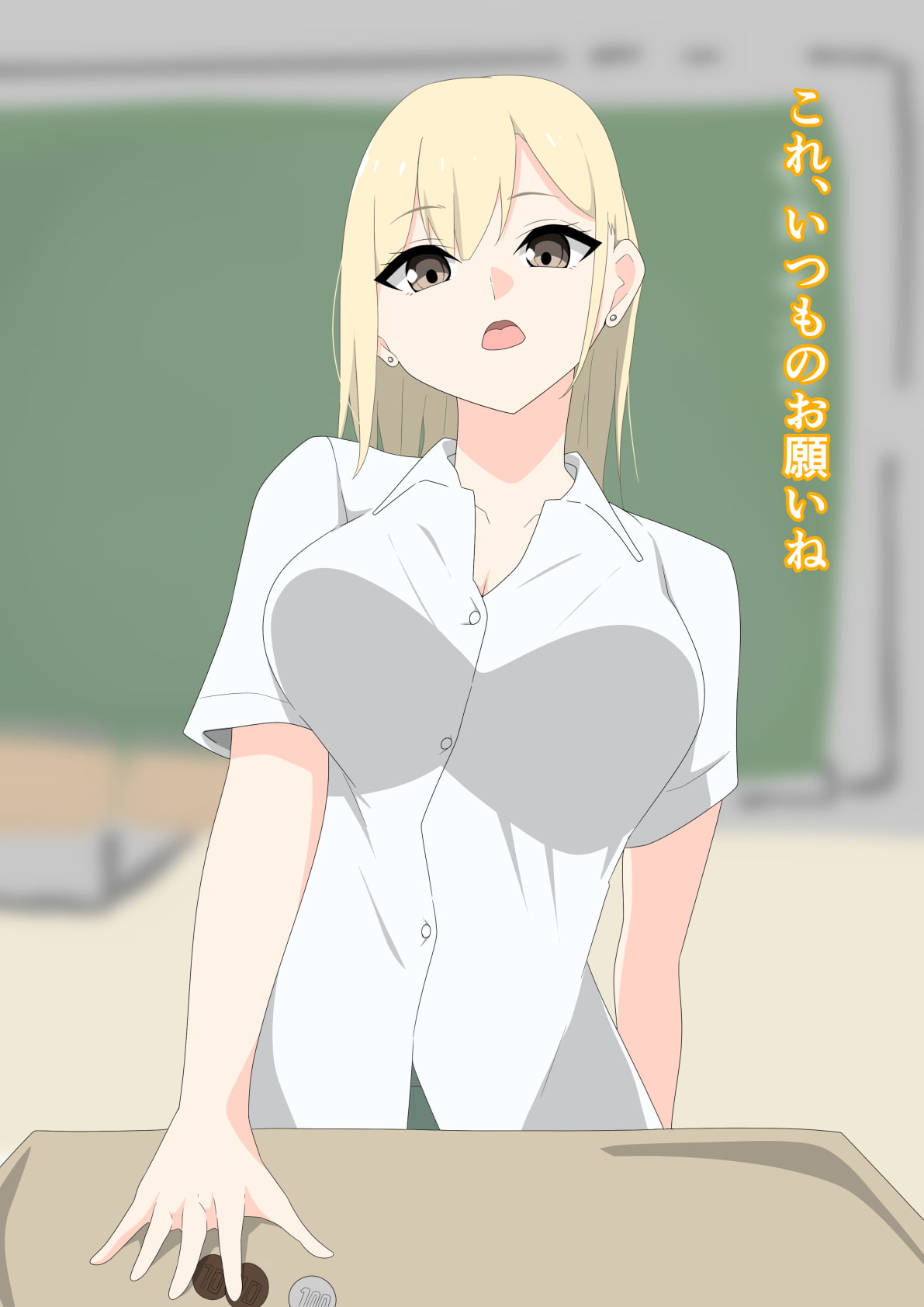 金髪ギャルNTR 〜パシりに反逆された日〜