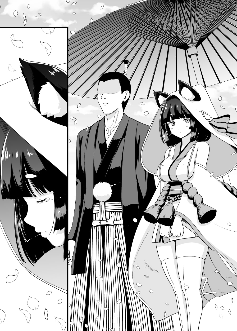 となりの山城ちゃん。嫁入り編