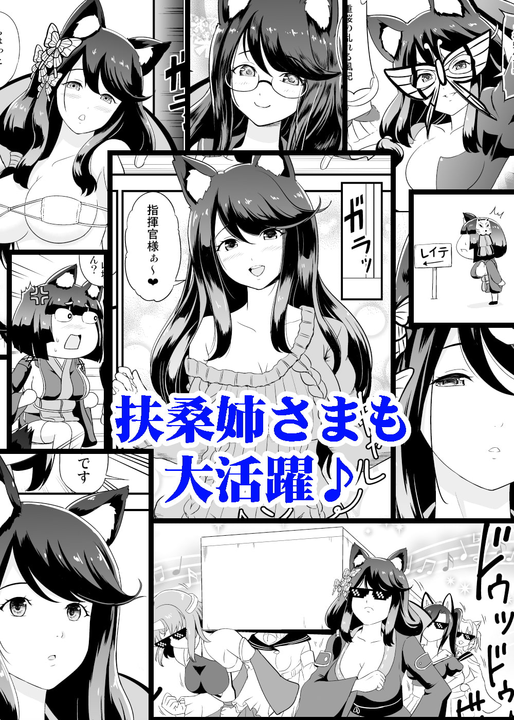 となりの山城ちゃん。嫁入り編