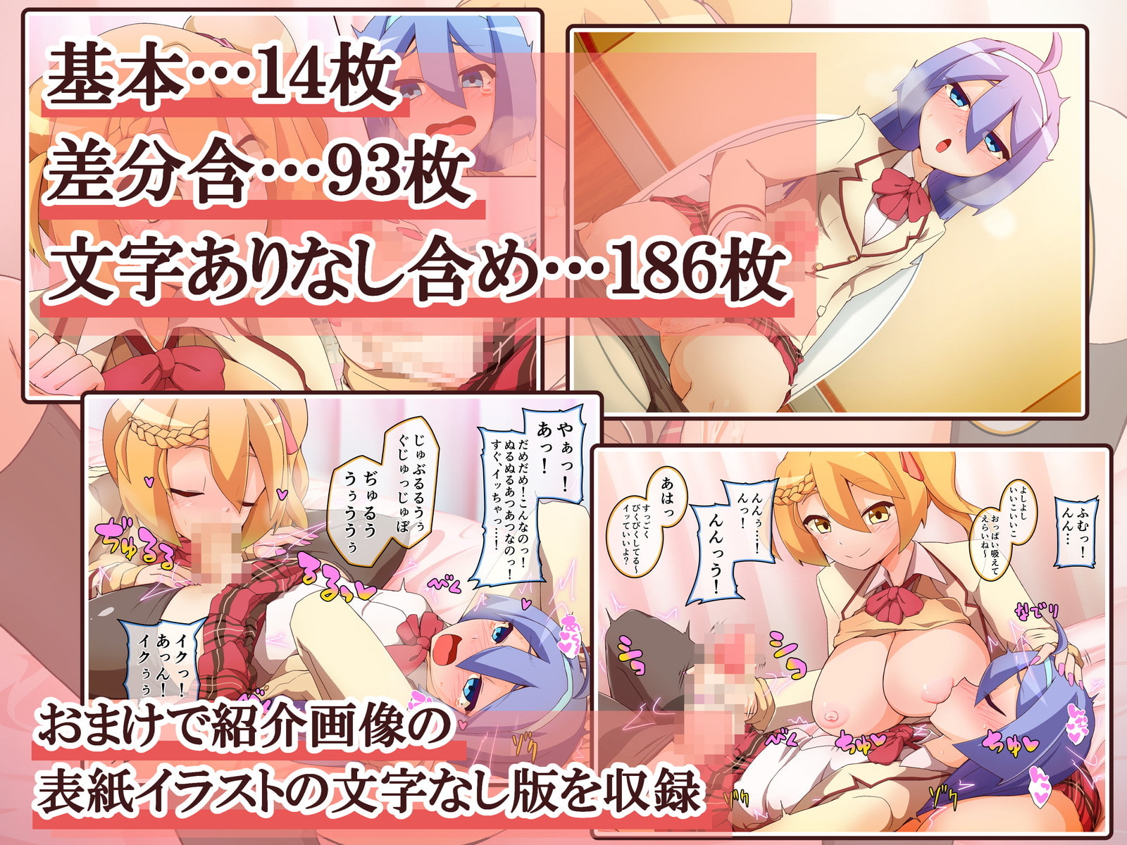 勃起ちんぽがおさまらない!～はじめてのふたなり日和～