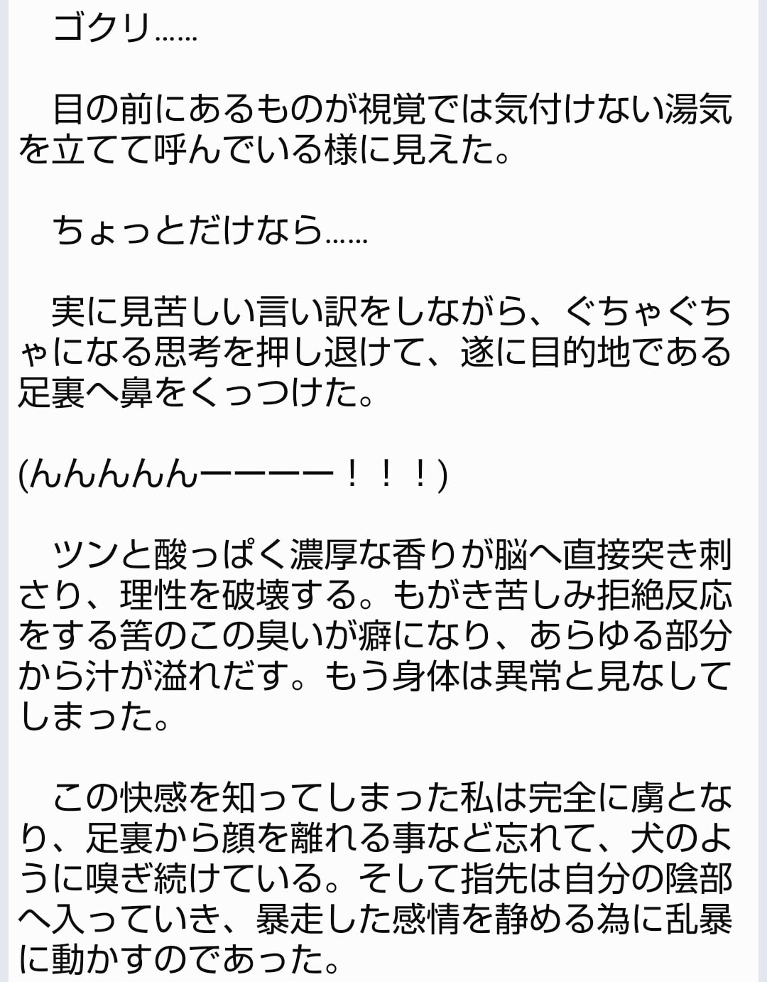 勇者様の性癖(1)