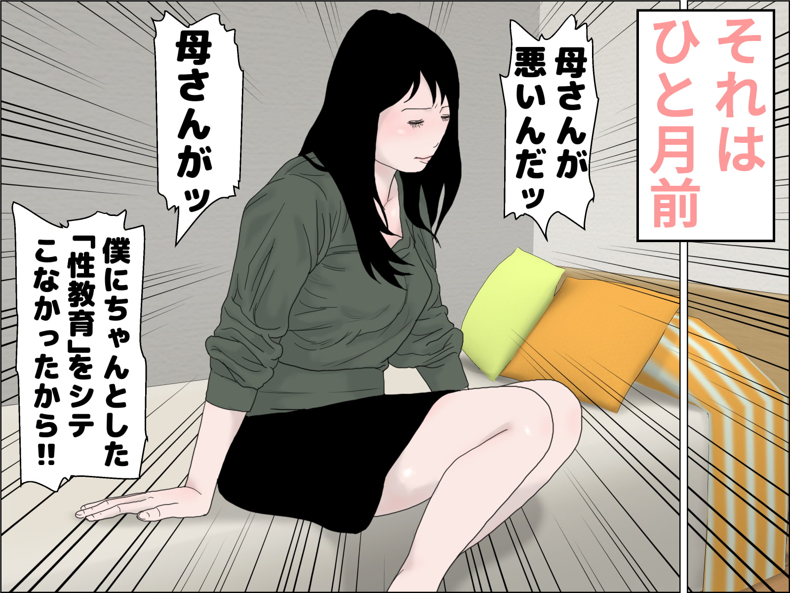 母と息子の教育論