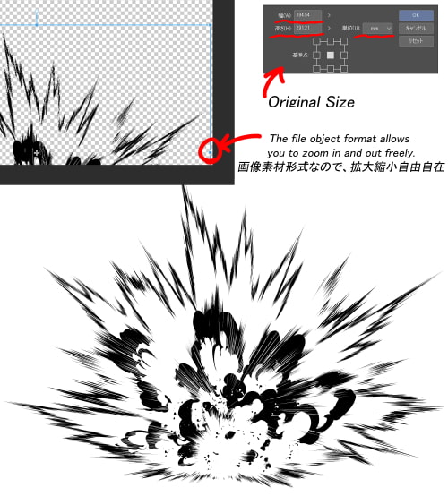 素材をどうぞ『モノクロの爆発09』