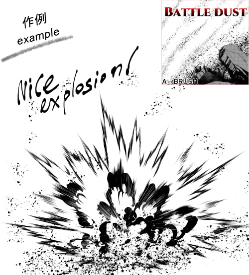 素材をどうぞ『モノクロの爆発09』