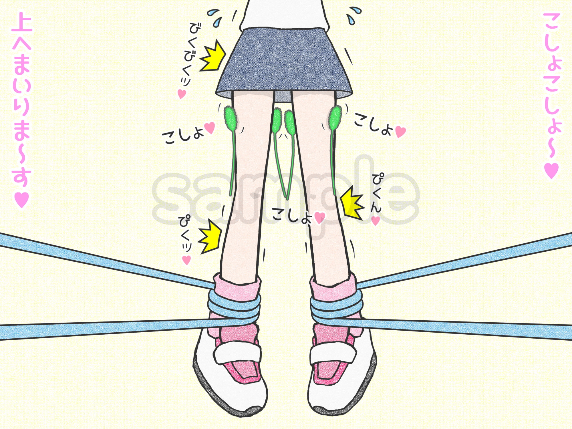 下半身猫じゃらし責め