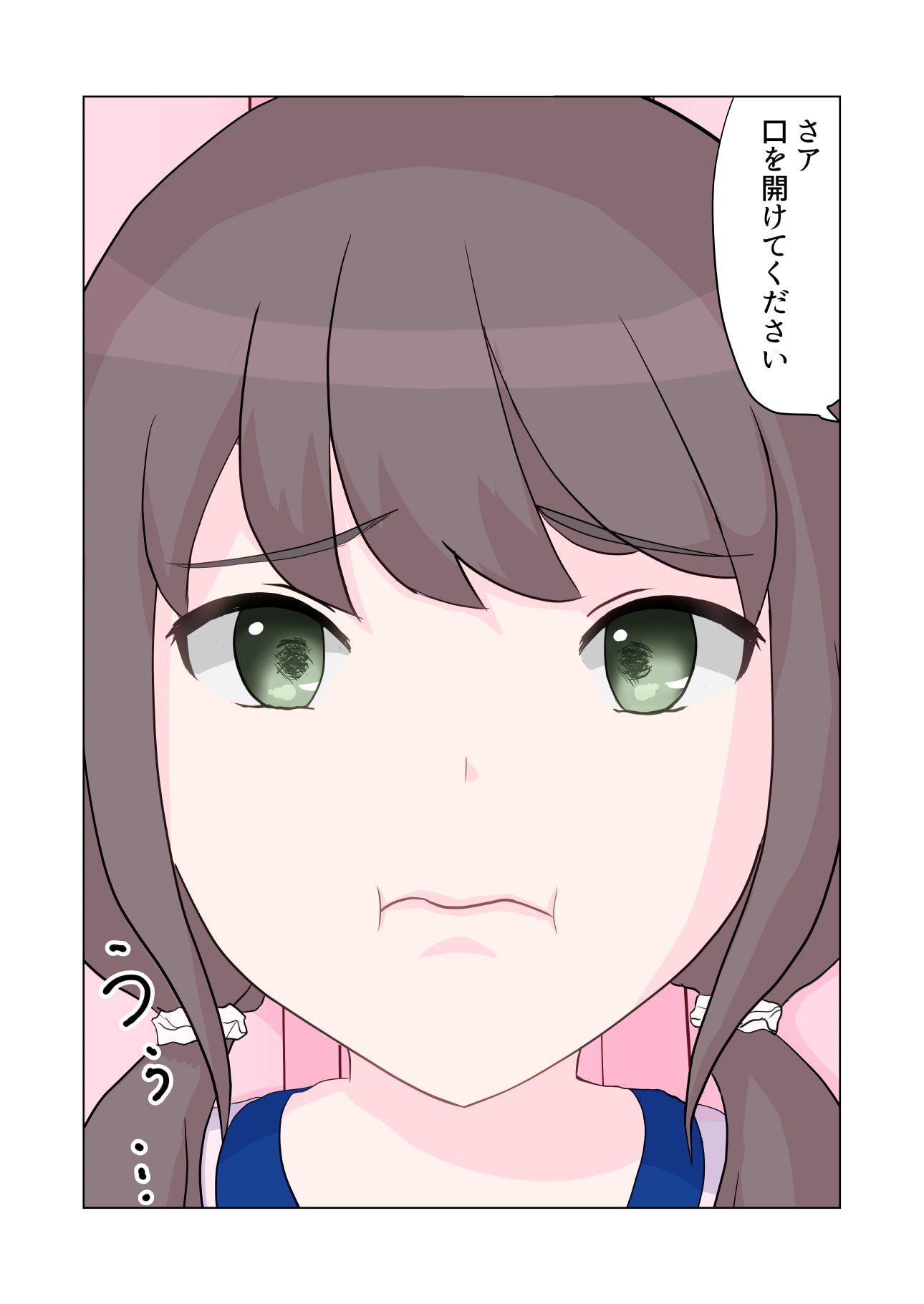 わいせつ口腔健診