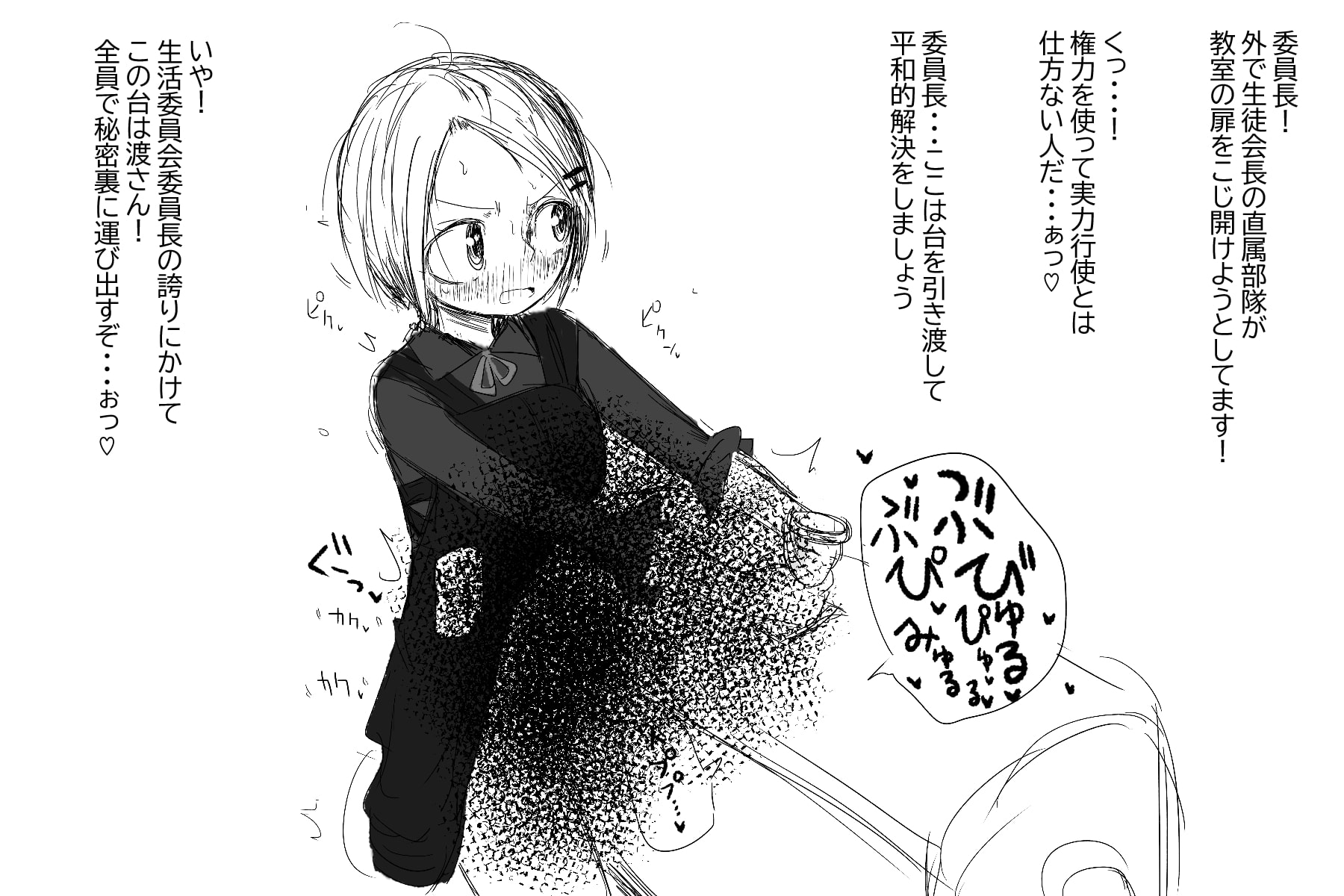 特級擬牝台4 (スペクタクル)