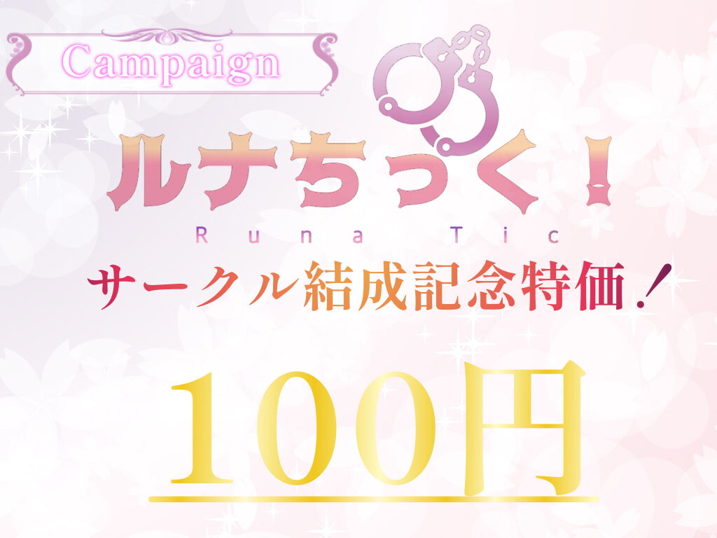 【逆NTR不倫】敏感すぎてオホイキが止まらない欲求不満な元クラスメイト 【サークル結成記念価格100円!】