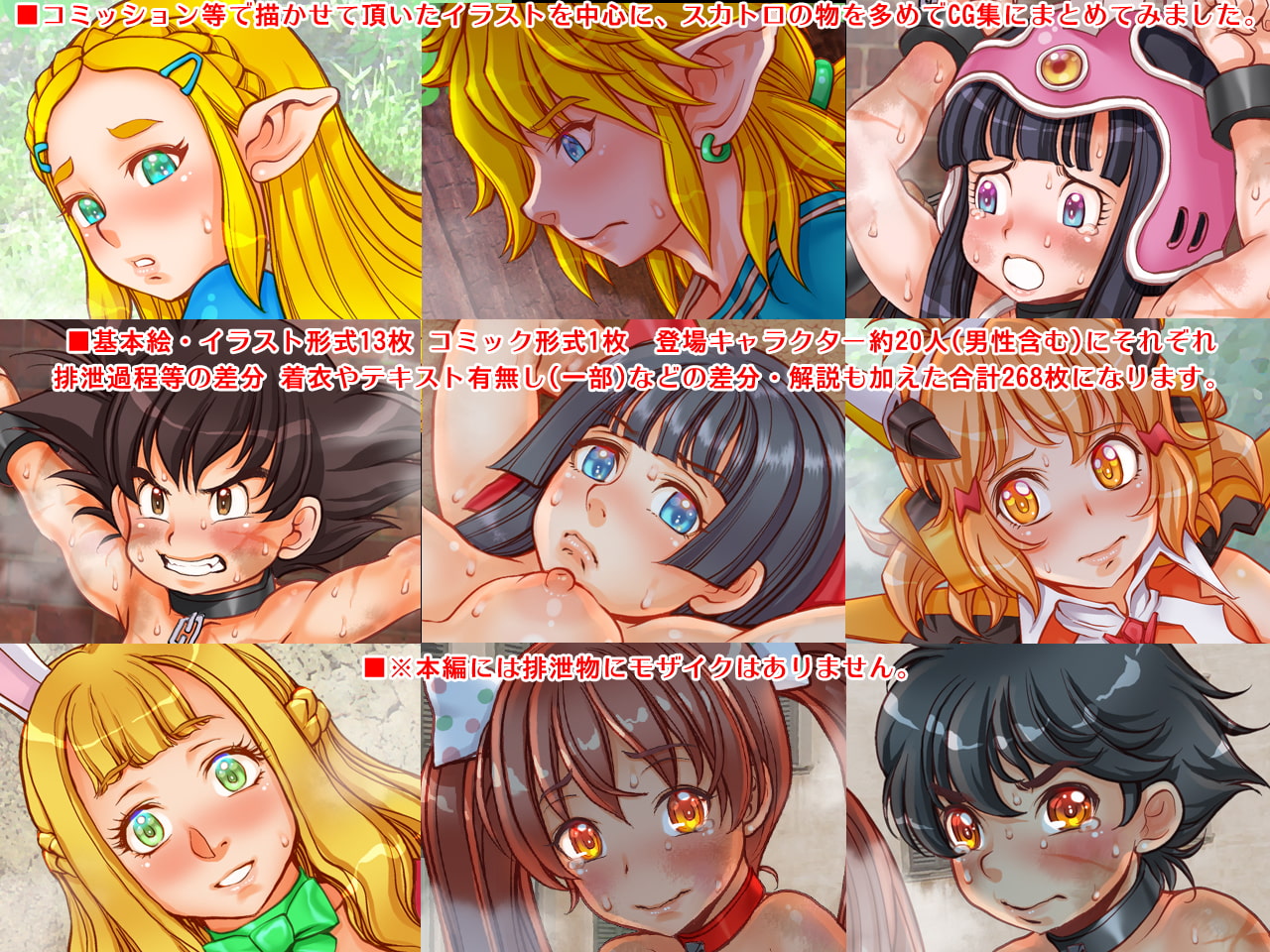 ～解放少女 8～ Discharge Princesses 8