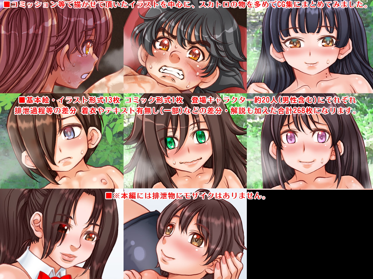 ～解放少女 8～ Discharge Princesses 8