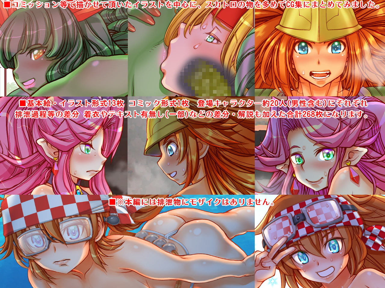 ～解放少女 8～ Discharge Princesses 8