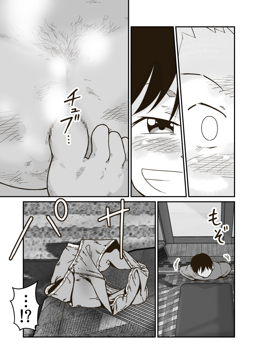 マコトと俺の冬