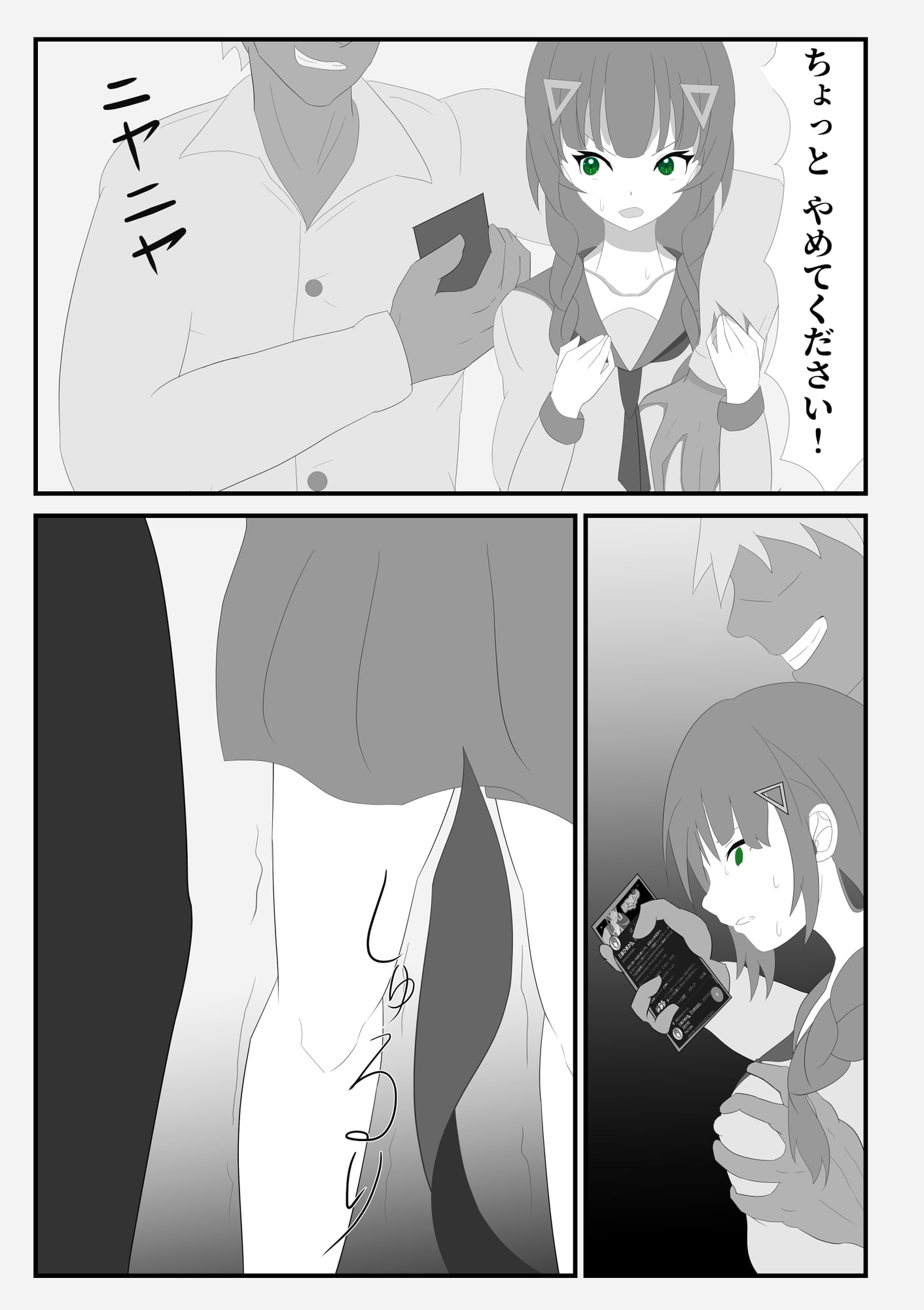 図書委員の女の子を隠れて好き放題にハメまくるお話